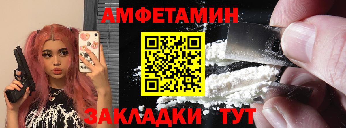 АМФЕТАМИН Розовый Сорочинск