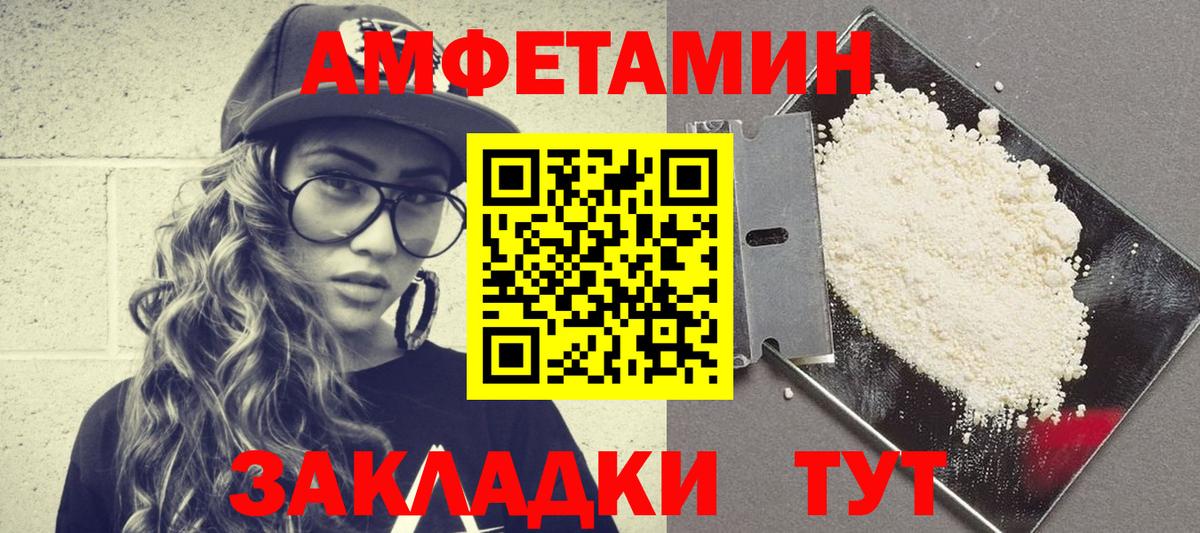 блэк спрут ССЫЛКА  Вход с VPN  darknet телеграм  Сорочинск  АМФЕТАМИН Premium  АМФЕТАМИН  Amphetamine 