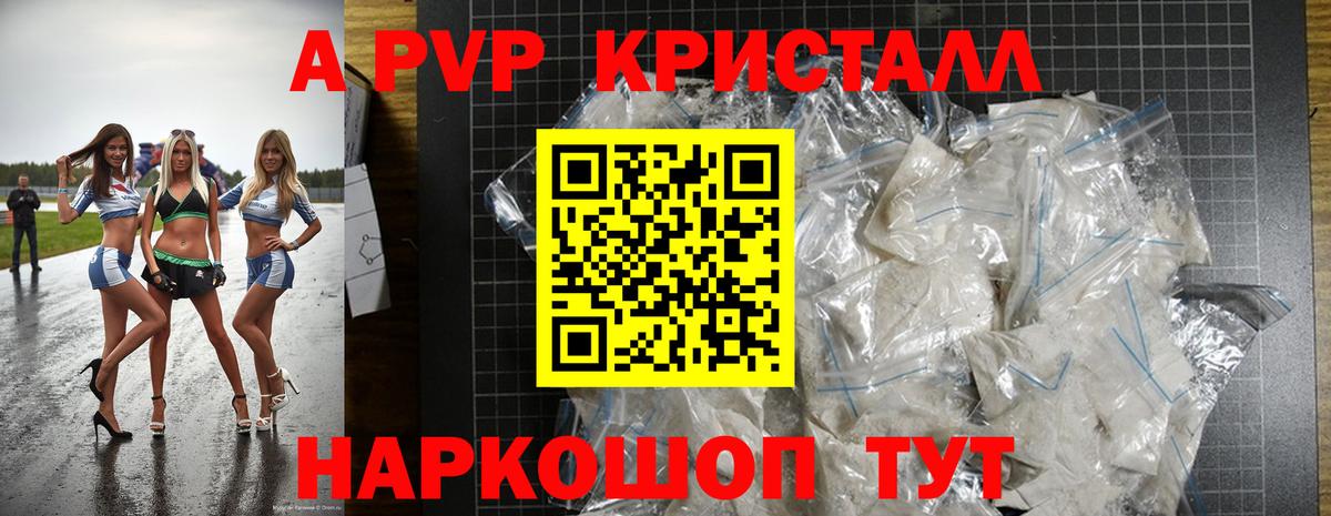 Alpha-PVP VHQ Сорочинск