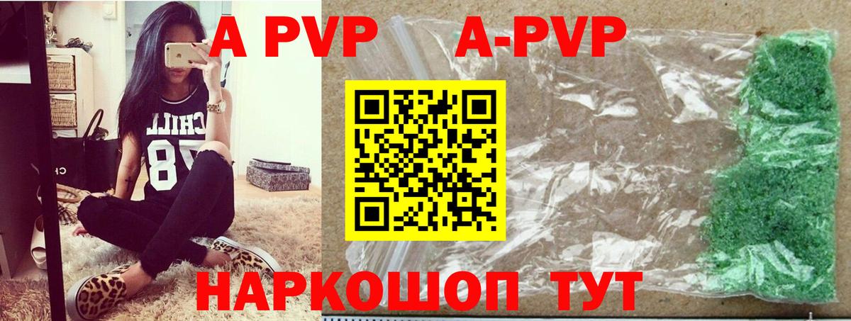 Alpha-PVP Соль  Вход с VPN  Альфа ПВП СК КРИС  закладки  Сорочинск 
