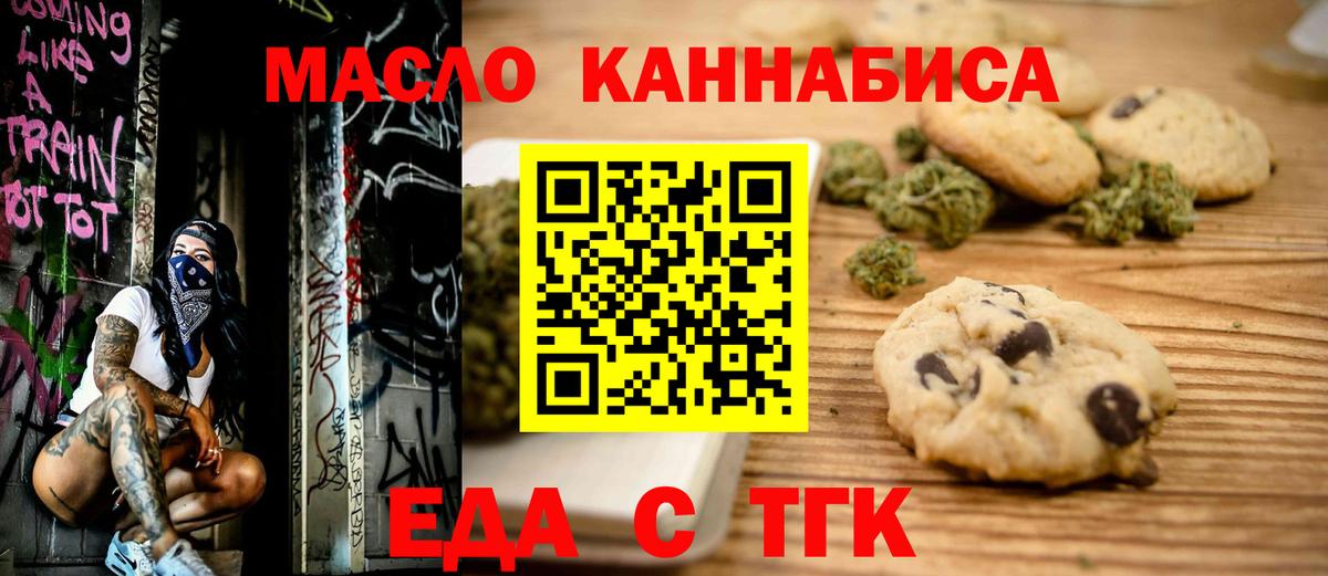 Сорочинск  Cannafood марихуана  Вход с VPN 