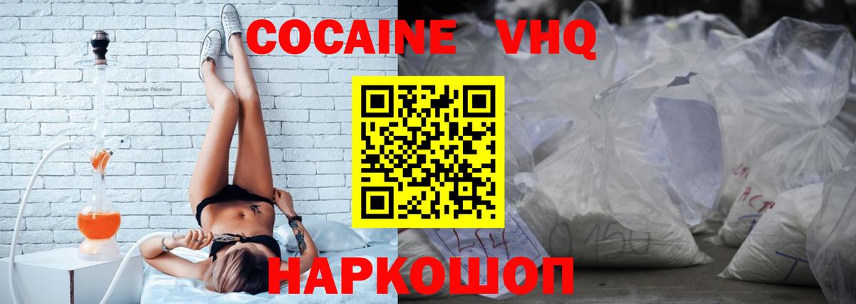 хочу   COCAIN Боливия  Кокаин VHQ  Вход с VPN  Сорочинск 