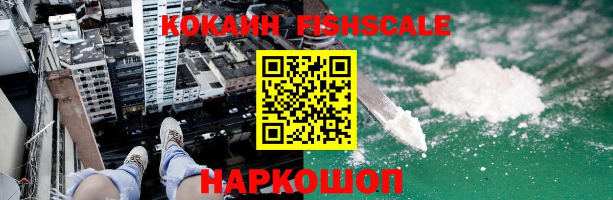 КОКАИН VHQ Сорочинск
