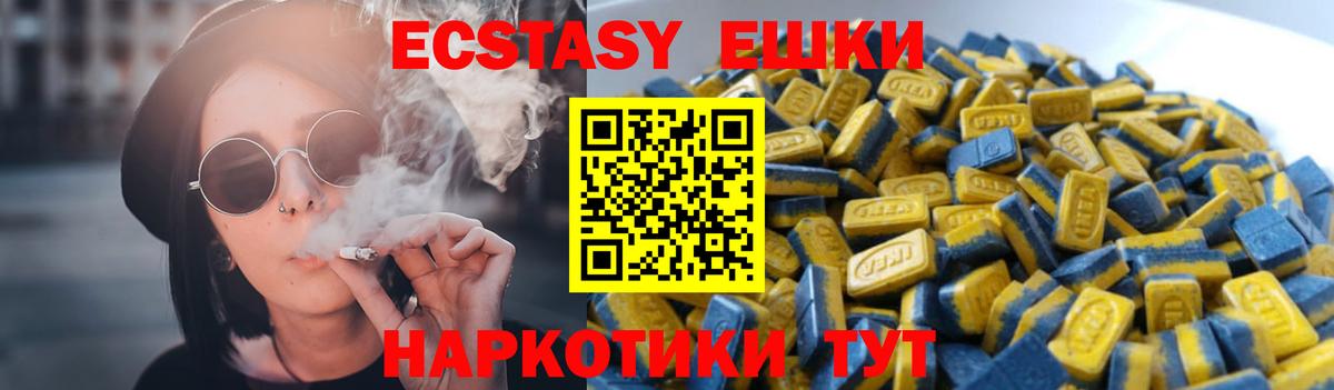 Экстази 280мг  Вход с VPN  сайты даркнета как зайти  Экстази  Ecstasy таблы  Сорочинск 