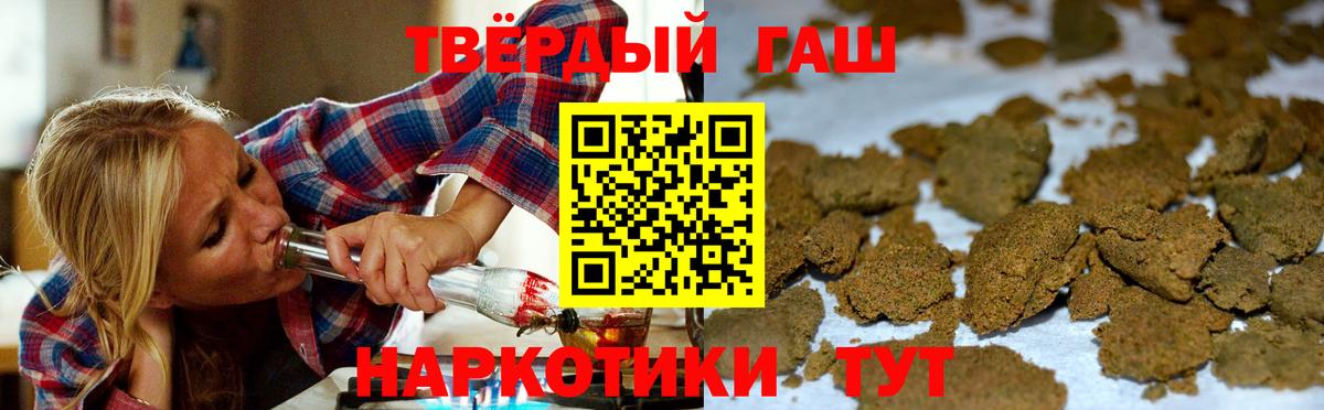 Сорочинск  ГАШИШ убойный  ГАШ Изолятор  Вход с VPN 