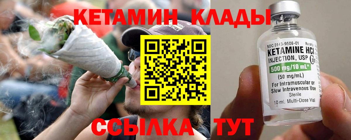 Кетамин ketamine Сорочинск