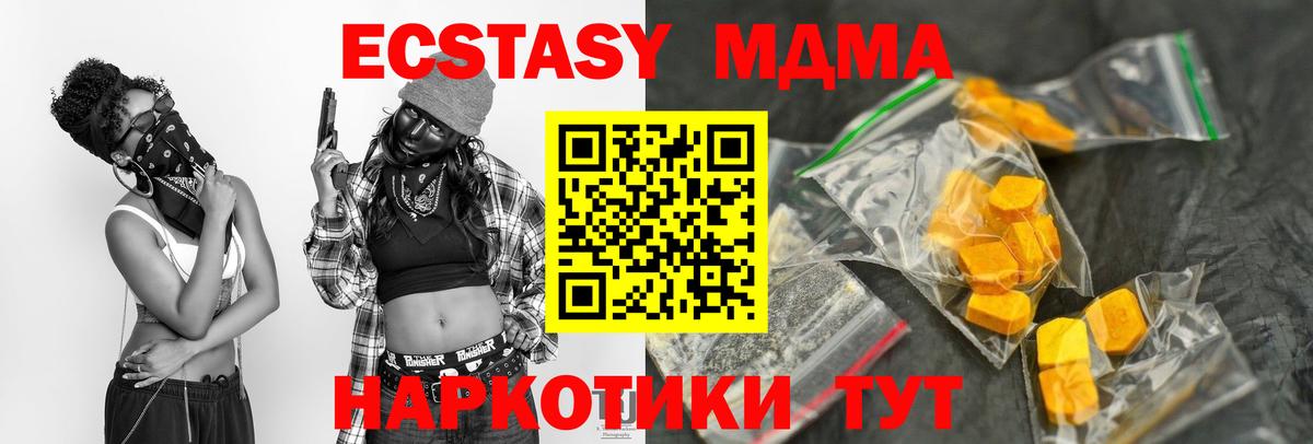 Сорочинск  MDMA кристаллы  Вход с VPN  МДМА молли 