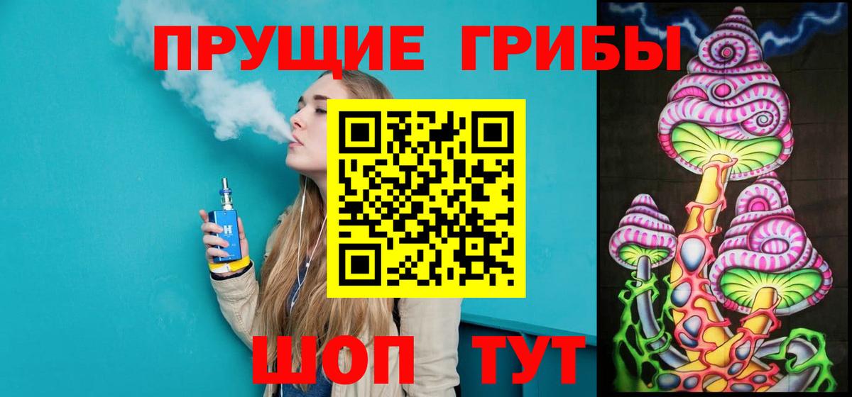Галлюциногенные грибы мухоморы Сорочинск
